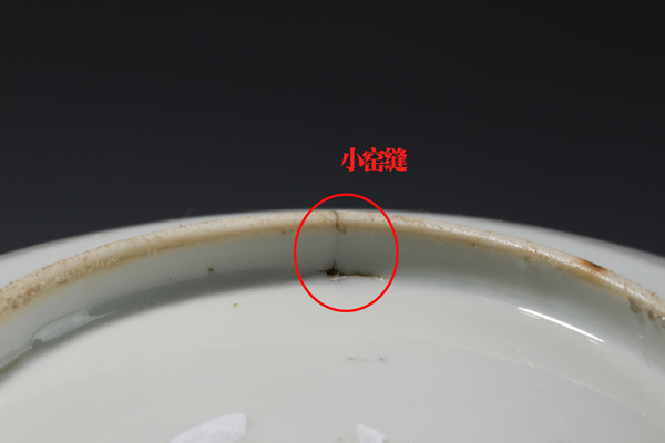 古玩陶瓷晚清民國·廣彩龍紋盤拍賣,當前價格2368元