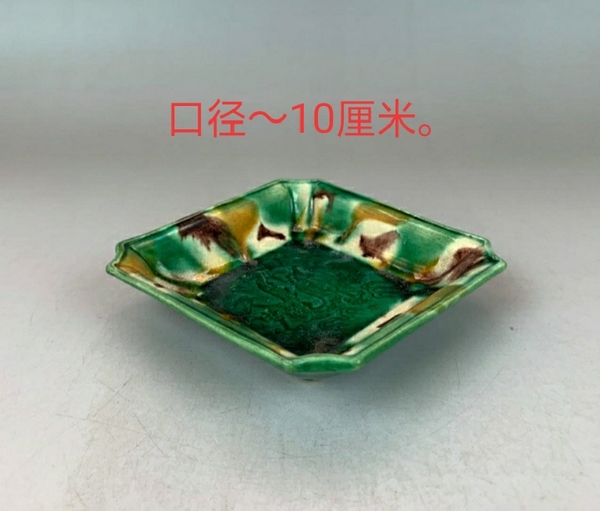 古玩陶瓷三彩龍紋盤(pán)拍賣,當(dāng)前價(jià)格1698元
