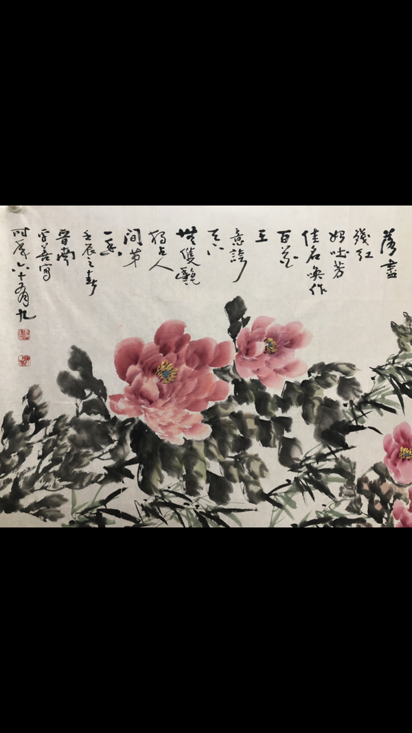 古玩字畫著名書畫家王平善老師丈二巨幅精品拍賣，當(dāng)前價格1288元