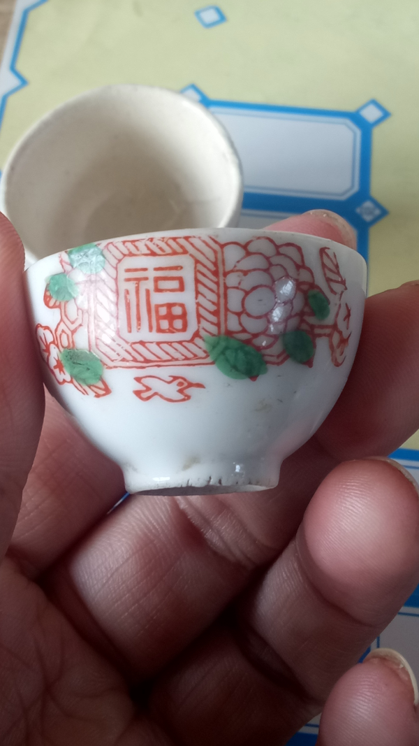 古玩陶瓷【民國】磁州窯花卉紋杯拍賣,當前價格128元