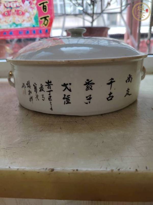 古玩陶瓷粉彩一品鍋真品鑒賞圖