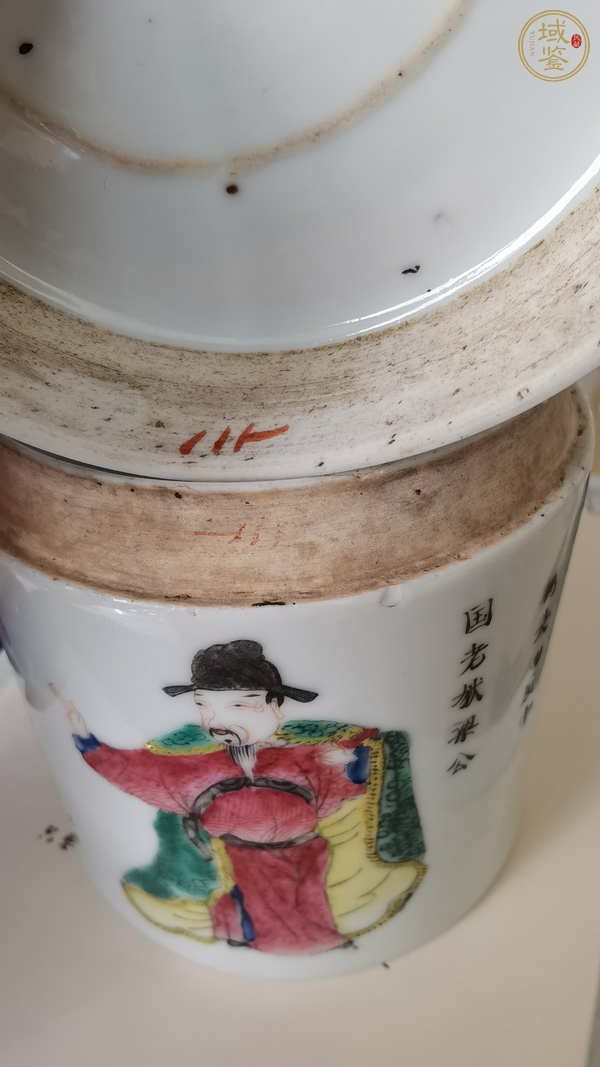 古玩陶瓷無雙譜粉彩煙缸真品鑒賞圖