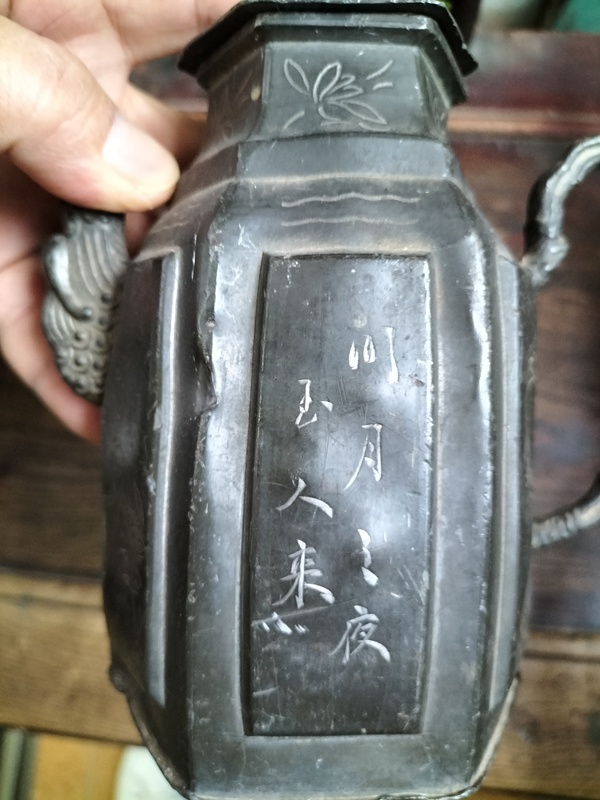 古玩雜項(xiàng)刻花鳥詩(shī)文六方錫酒壺拍賣，當(dāng)前價(jià)格388元