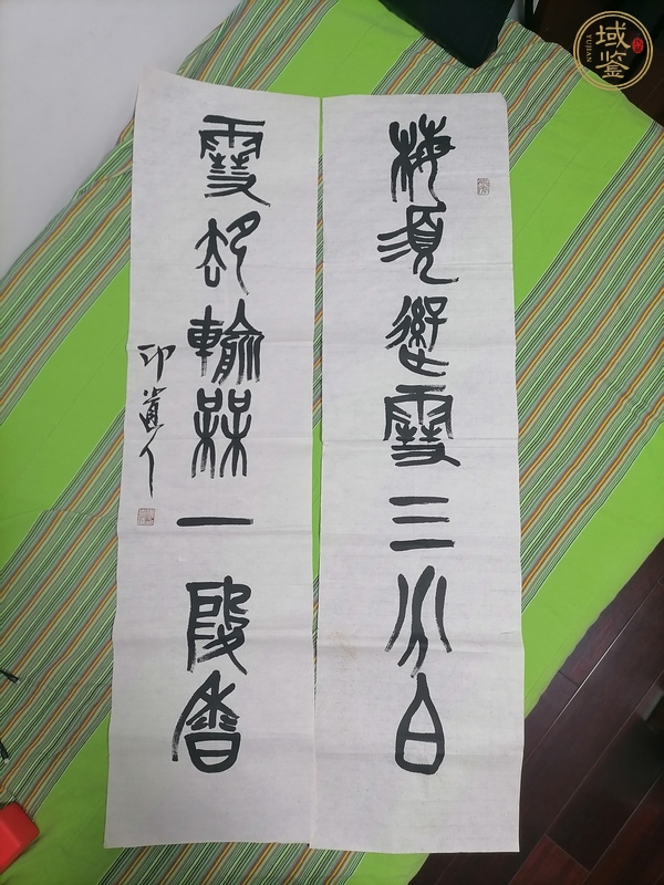 古玩字畫傅嘉儀對聯(lián)真品鑒賞圖