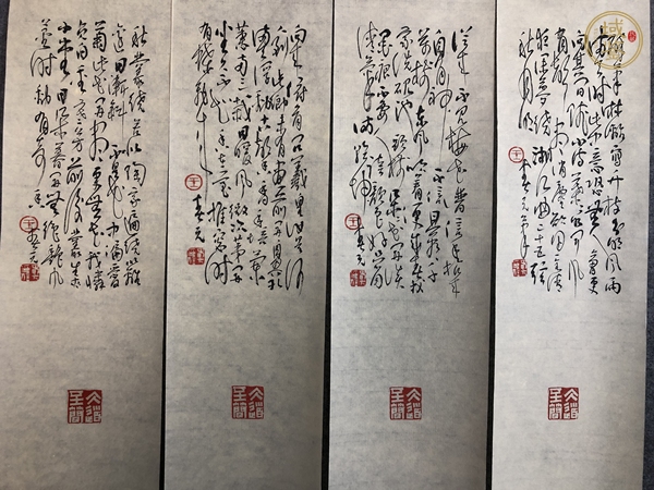 古玩字畫王春元 梅蘭竹菊四條屏真品鑒賞圖