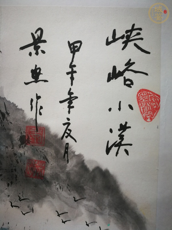 古玩字畫(huà)峽谷小溪真品鑒賞圖