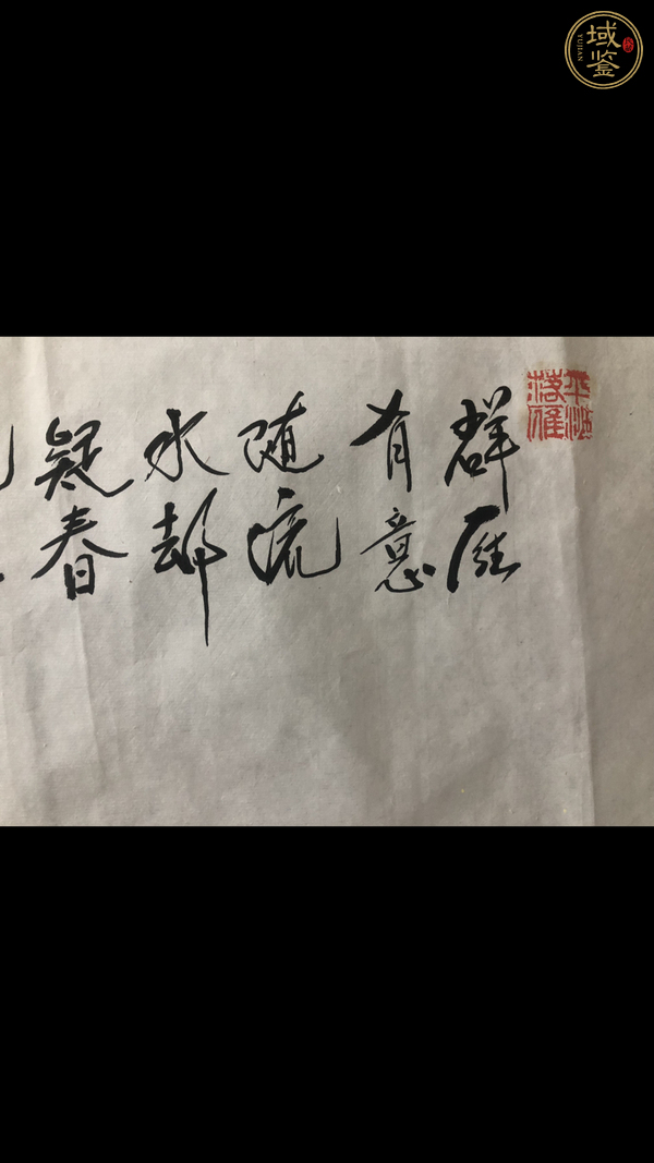 古玩字畫(huà)陳玉書(shū)《蘆雁》真品鑒賞圖