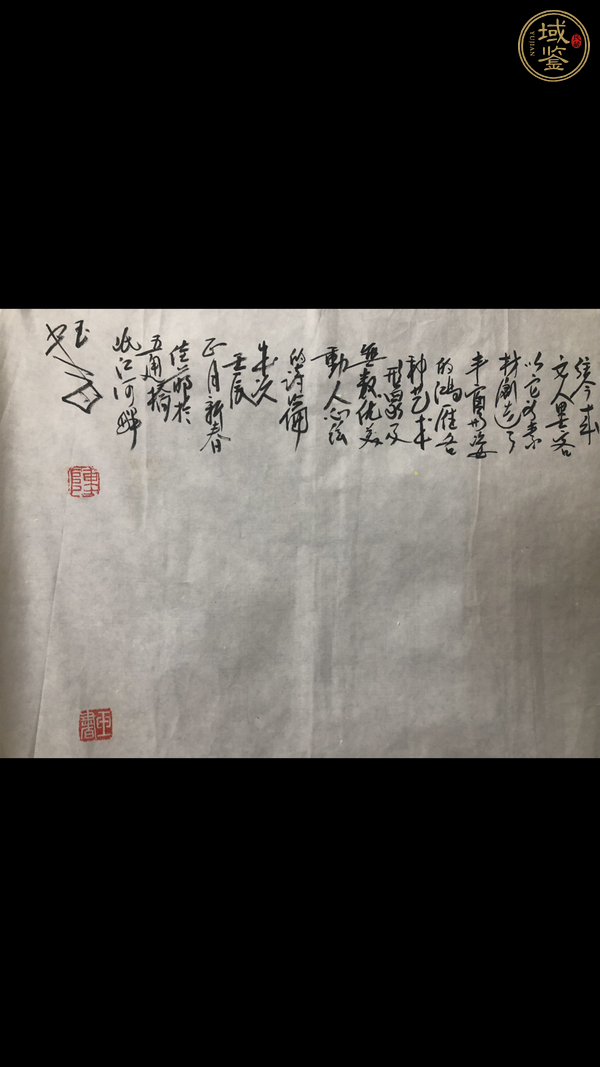 古玩字畫(huà)陳玉書(shū)《蘆雁》真品鑒賞圖