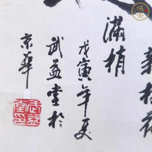 古玩字畫老干新枝花滿梢真品鑒賞圖