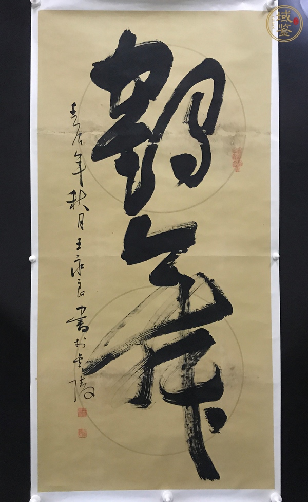 古玩字畫鶴舞書法真品鑒賞圖