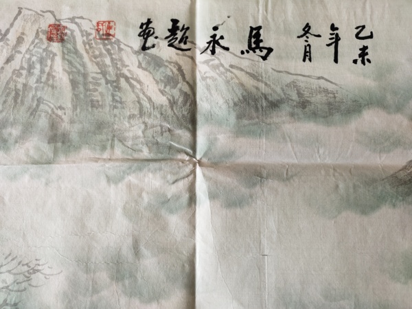 古玩字畫中國(guó)書法家協(xié)會(huì)會(huì)員－馬永超《春韻》拍賣，當(dāng)前價(jià)格1699元