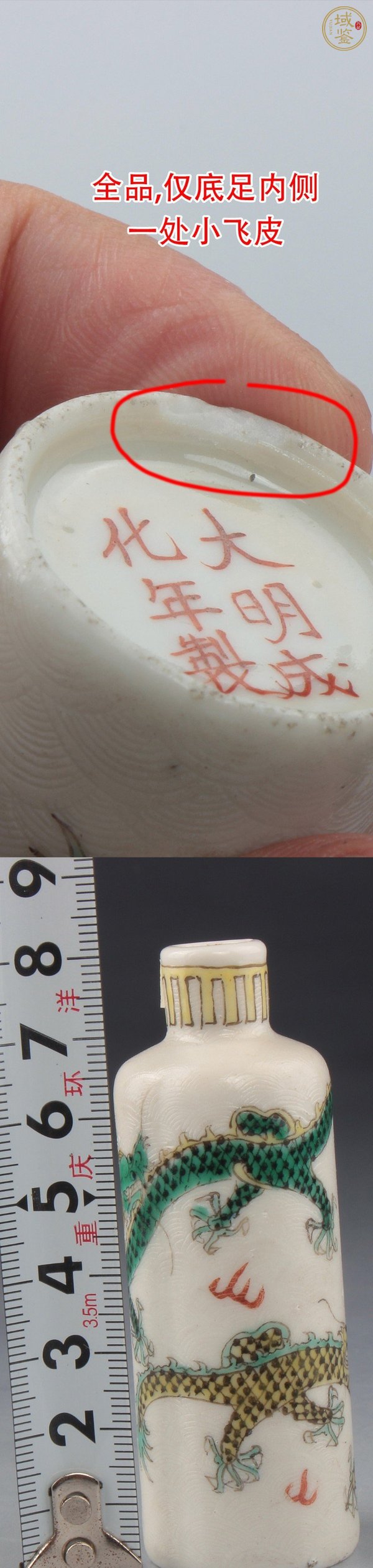 鼻煙壺 ~ 百子園 ~ 光緒年製 - abidjanpeople.net