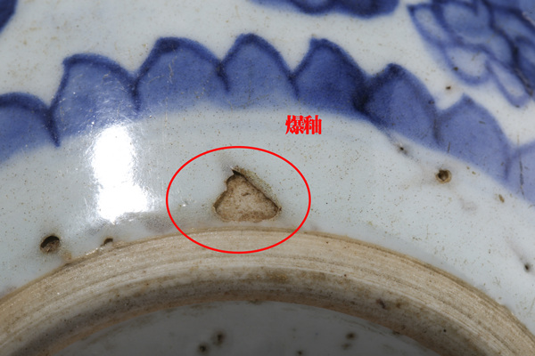 古玩陶瓷清康熙·青花花間雜寶紋罐拍賣,當前價格6988元