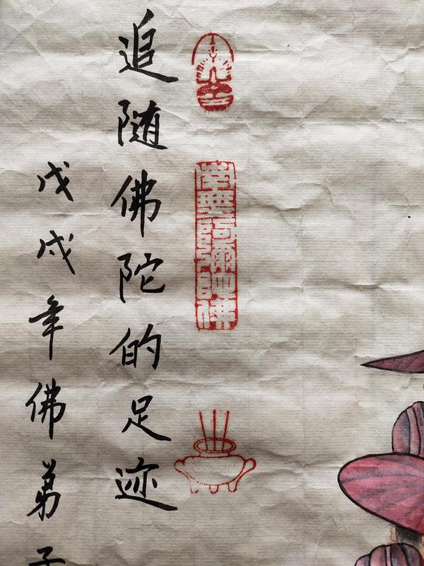 古玩字畫歌唱家李娜－追隨佛陀的足跡拍賣，當(dāng)前價(jià)格2999元