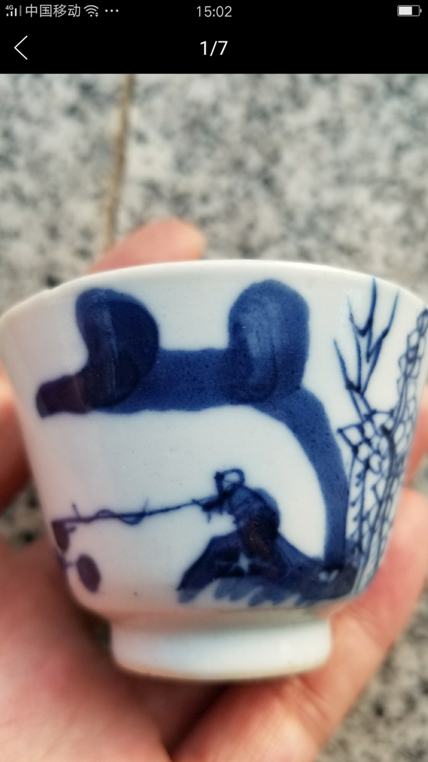古玩陶瓷【清晚期】青花杯拍賣(mài),當(dāng)前價(jià)格3500元