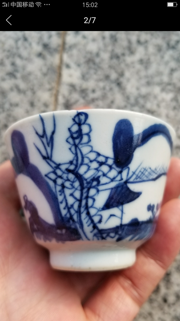 古玩陶瓷【清晚期】青花杯拍賣(mài),當(dāng)前價(jià)格3500元