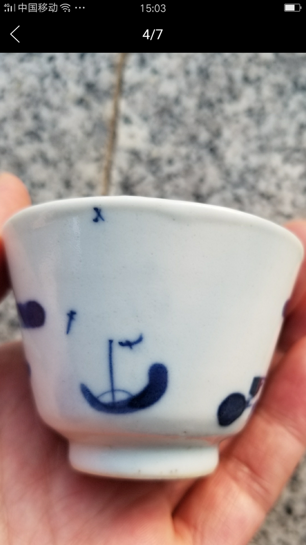 古玩陶瓷【清晚期】青花杯拍賣(mài),當(dāng)前價(jià)格3500元