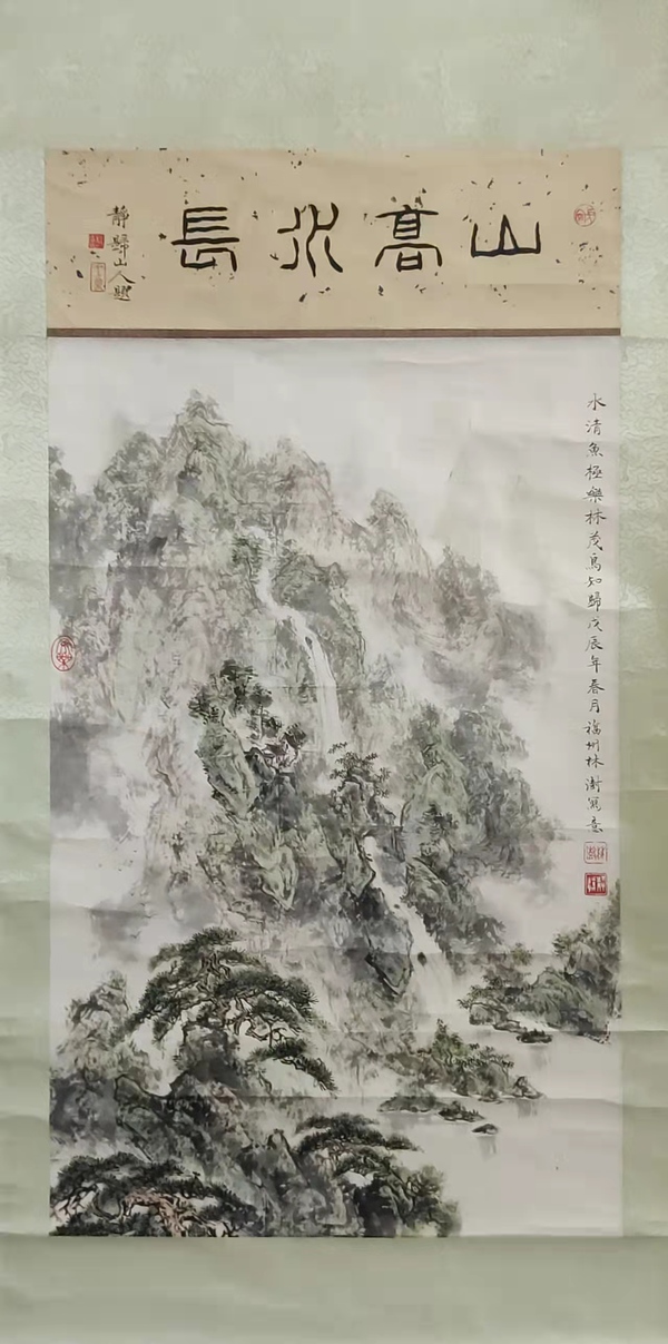 古玩字畫已故福建著名畫家林澍山高水長(zhǎng)立軸拍賣，當(dāng)前價(jià)格1288元