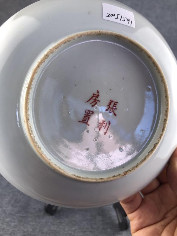 古玩陶瓷胭脂紅山水紋深腹盤拍賣,當(dāng)前價格1200元