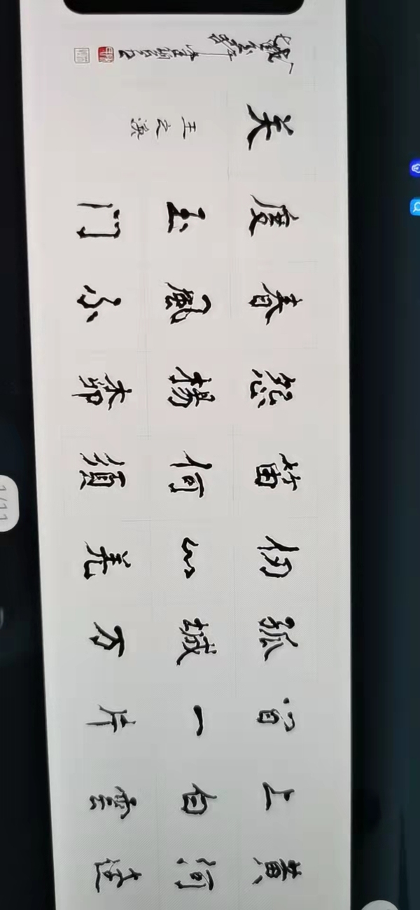 古玩字畫陳佩秋先生書法拍賣，當(dāng)前價(jià)格10000元