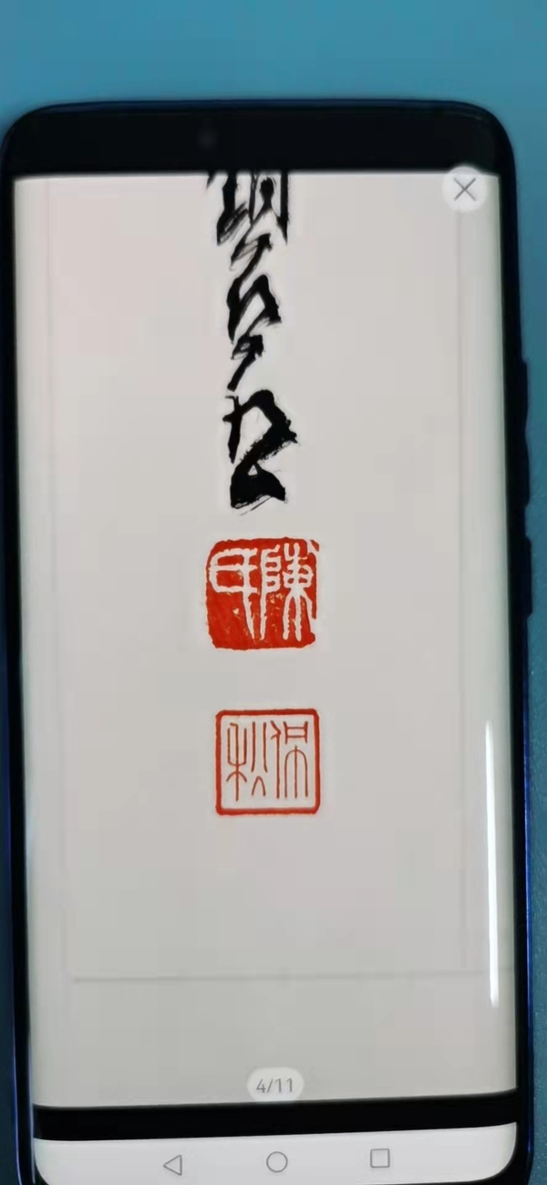 古玩字畫陳佩秋先生書法拍賣，當(dāng)前價(jià)格10000元