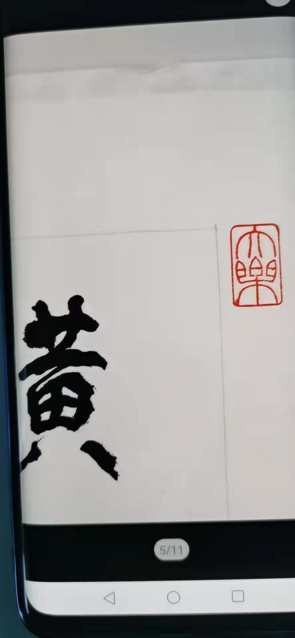 古玩字畫陳佩秋先生書法拍賣，當(dāng)前價(jià)格10000元