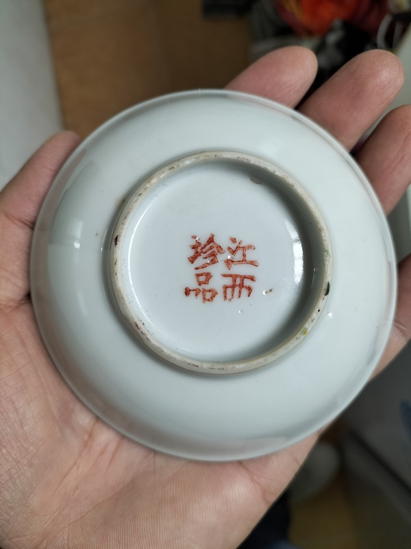 古玩陶瓷花卉紋盤拍賣，當前價格168元