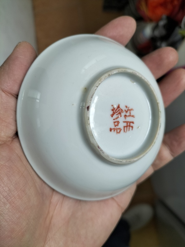 古玩陶瓷花卉紋盤拍賣，當前價格168元