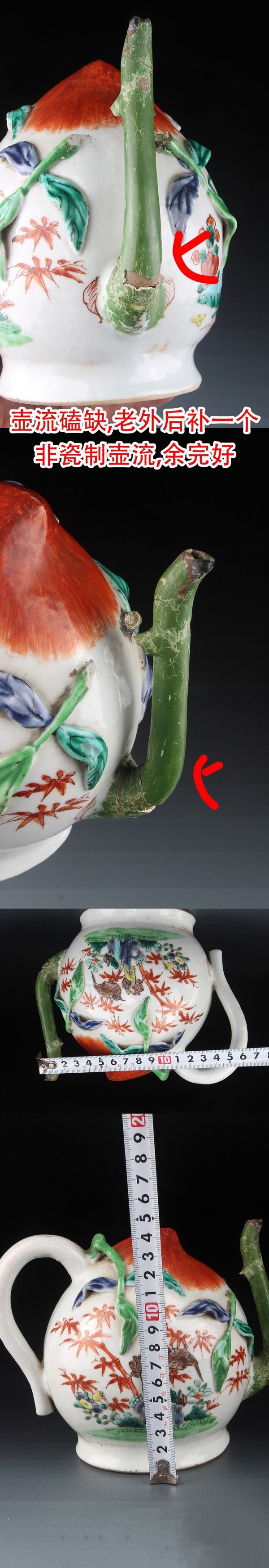 古玩陶瓷5519】清康熙~雍正??粉彩堆塑仿生壽桃形花鳥紋倒流壺拍賣,當前價格6800元
