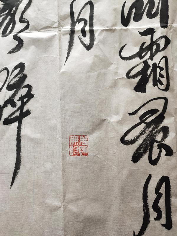 古玩字畫中國(guó)書法家協(xié)會(huì)會(huì)員－張浩元《西風(fēng)烈》拍賣，當(dāng)前價(jià)格1699元