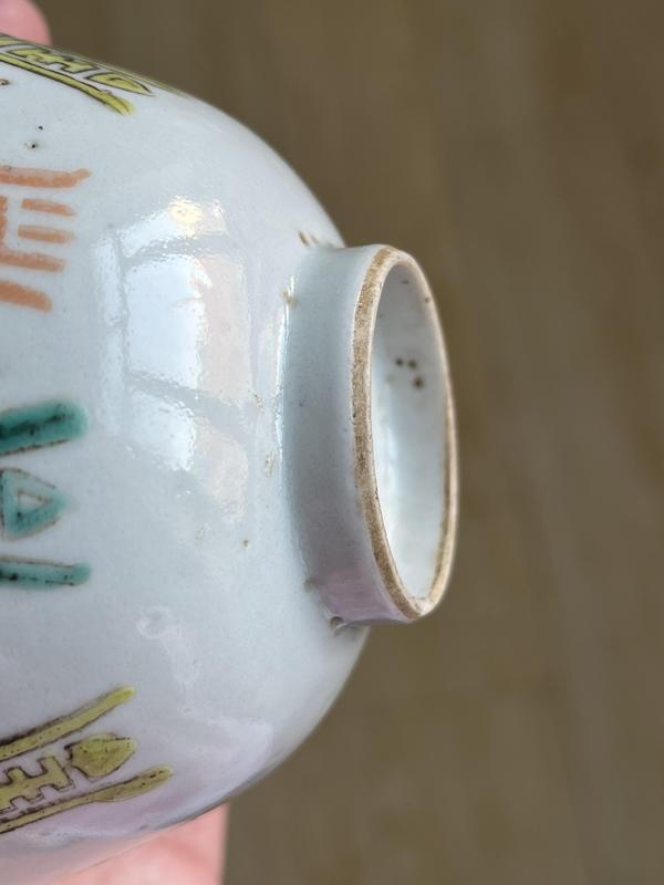 古玩陶瓷壽字紋杯拍賣,當前價格880元