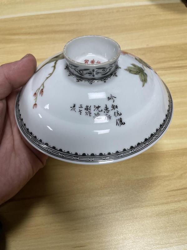 古玩陶瓷粉彩花鳥紋蓋子拍賣，當前價格1600元