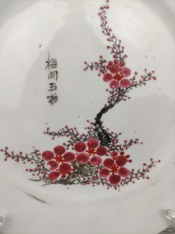 古玩陶瓷五福梅花紋大盤拍賣，當(dāng)前價(jià)格588元