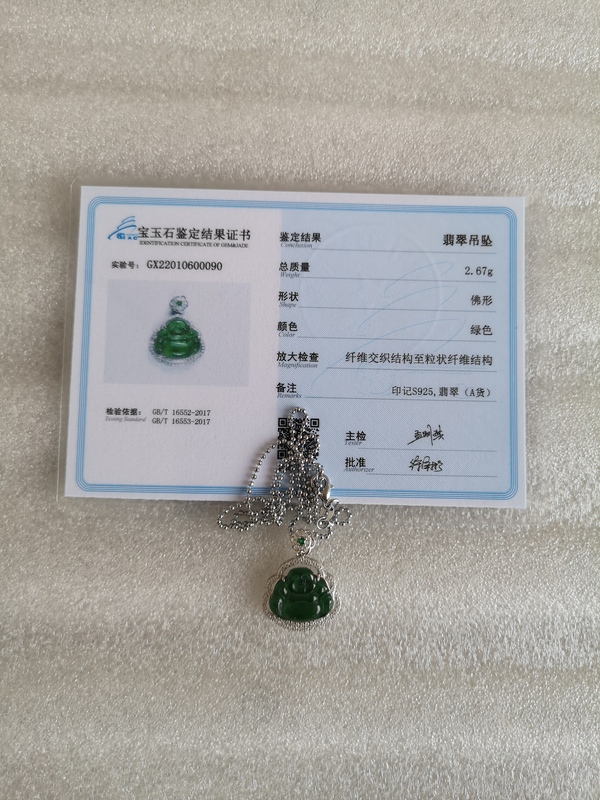 古玩玉器翡翠彌勒拍賣,當前價格680元