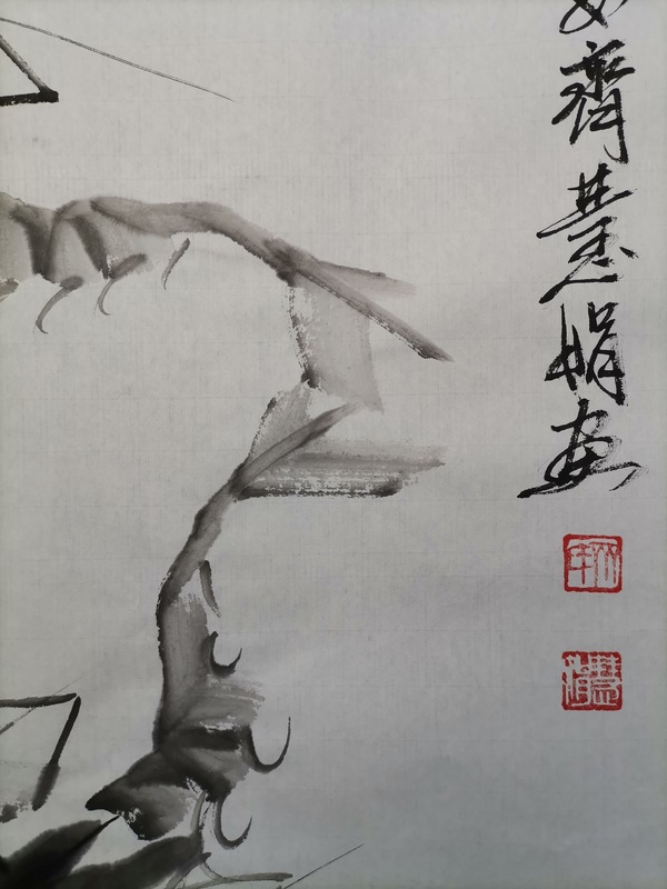 古玩字畫齊慧娟《墨蝦圖 》拍賣，當(dāng)前價格2800元