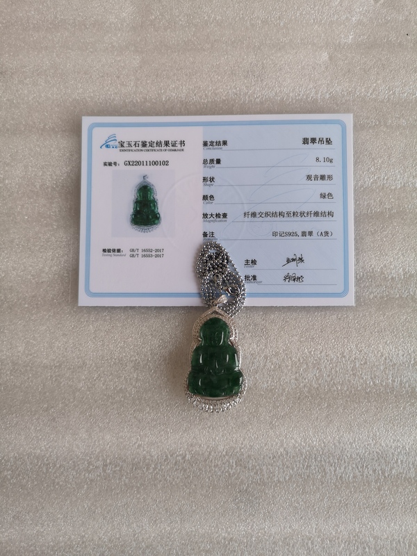 古玩玉器翡翠觀音拍賣,當前價格4567元