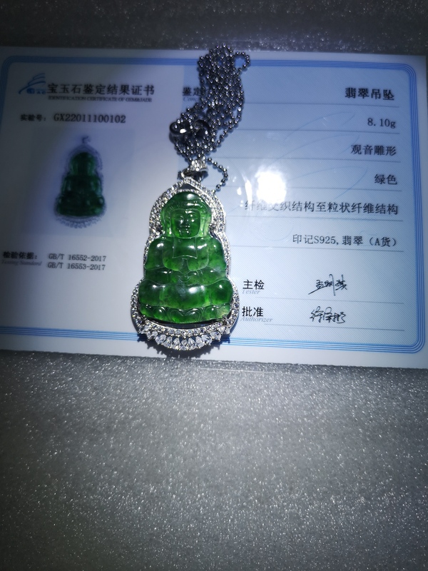 古玩玉器翡翠觀音拍賣,當前價格4567元