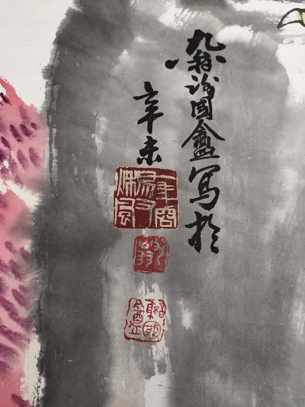 古玩字畫(實(shí)物保真)中國(guó)書畫函授大學(xué)教授－謝國(guó)盦《大吉大利》拍賣，當(dāng)前價(jià)格1699元