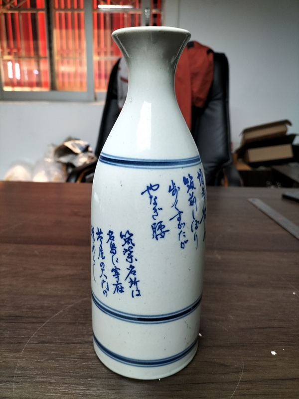 古玩陶瓷青花酒壺拍賣，當(dāng)前價(jià)格198元