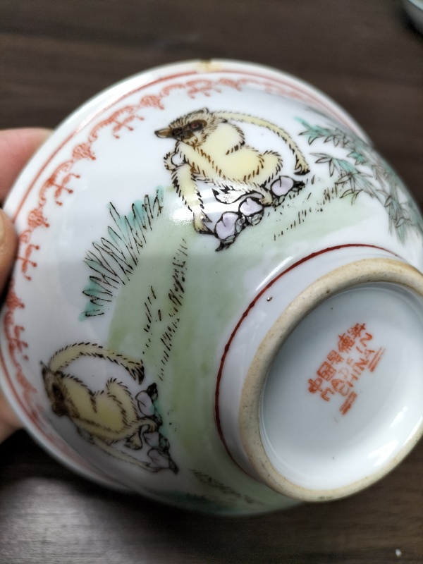 古玩陶瓷十二生肖猴碗拍卖，当前价格98元