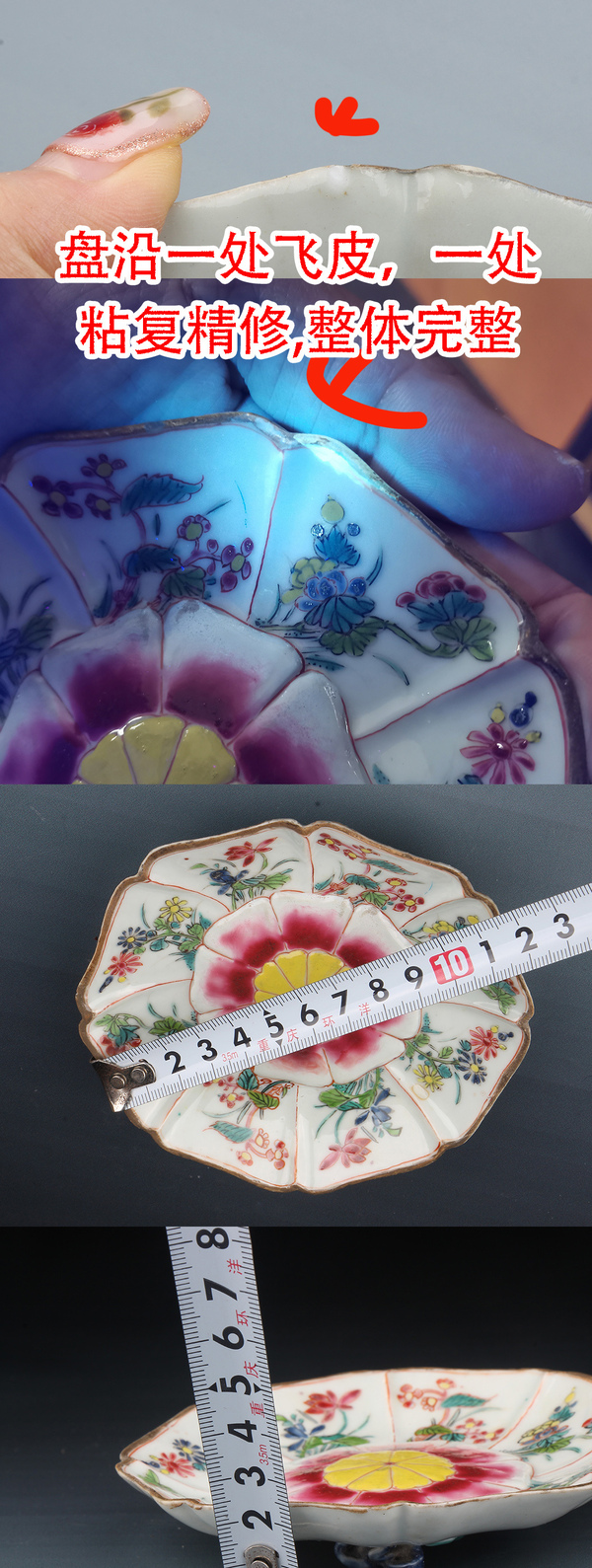 古玩陶瓷5599】清雍正??模印花瓣紋粉彩花卉紋堆塑仿生小碟拍賣,當(dāng)前價(jià)格7980元