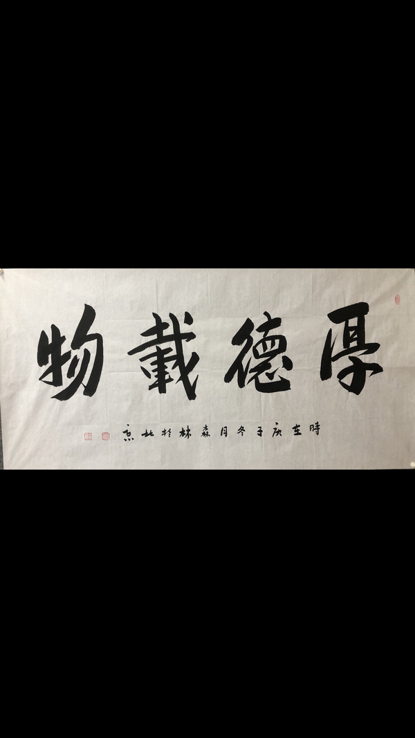 古玩轉(zhuǎn)賣(mài)張大千弟子饒森林老師精品書(shū)法拍賣(mài)，當(dāng)前價(jià)格99元