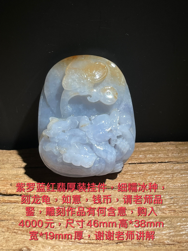 古玩玉器天然糯冰種翡翠掛件拍賣，當(dāng)前價(jià)格399元