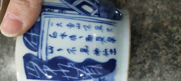 古玩陶瓷青花小蓋缸拍賣,當前價格4000元