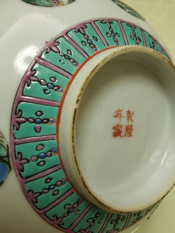 古玩陶瓷粉彩皮球花卉紋餐具十件套拍賣,當前價格18500元