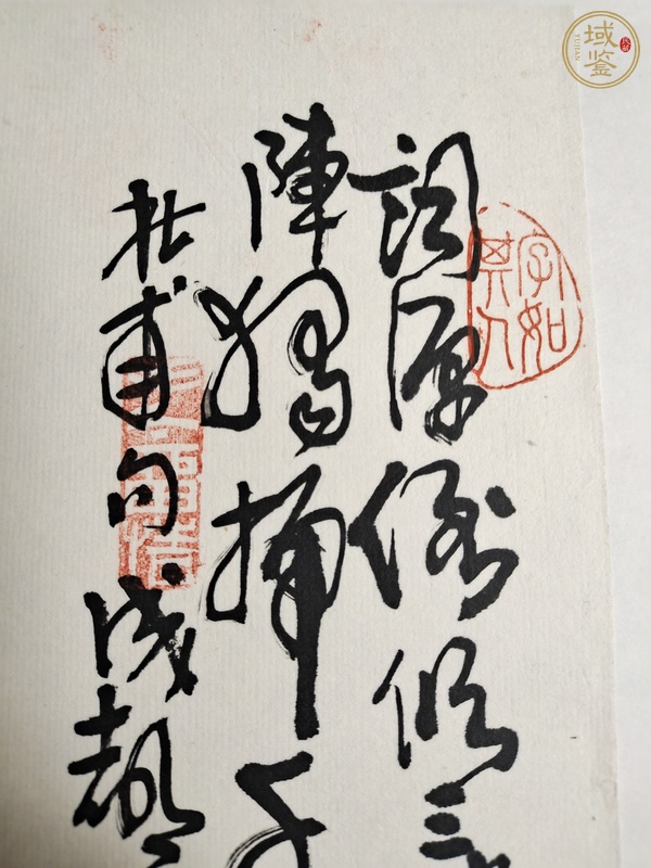 古玩字畫詩圣杜甫真品鑒賞圖