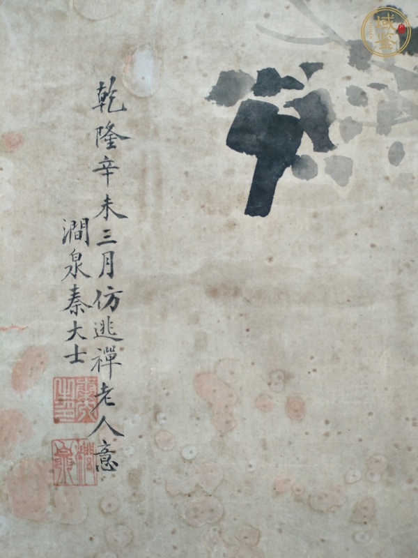 古玩字畫秦大士真品鑒賞圖