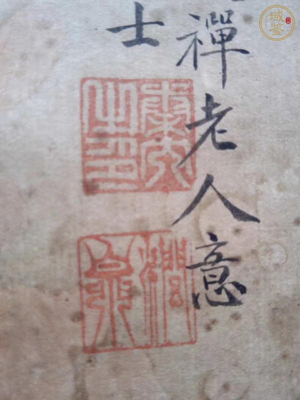 古玩字畫秦大士真品鑒賞圖