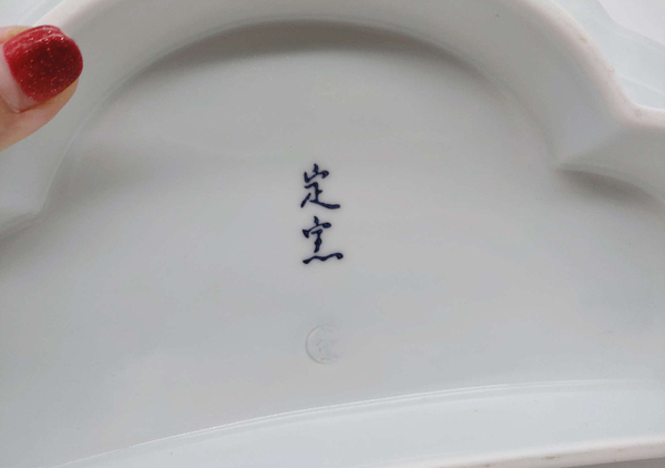 古玩陶瓷花卉紋盤拍賣,當前價格298元