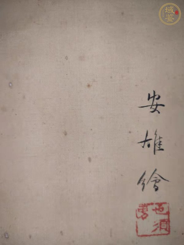 古玩字畫執(zhí)著真品鑒賞圖